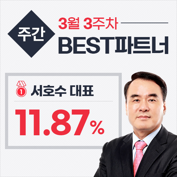수익으로 보답합니다, 와우넷 수익률 BEST