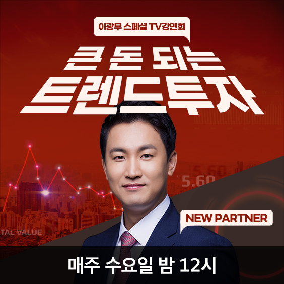 [이광무] TV강연회로 첫 인사드립니다.