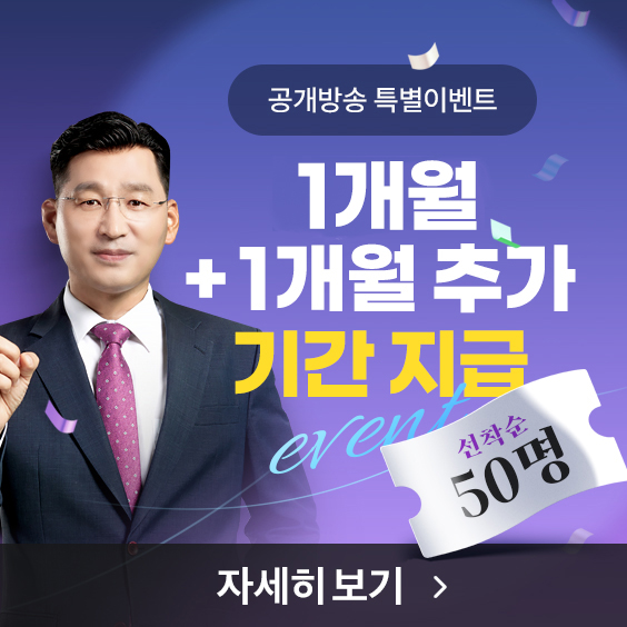라이브방송 1+1 공개방송 이벤트!