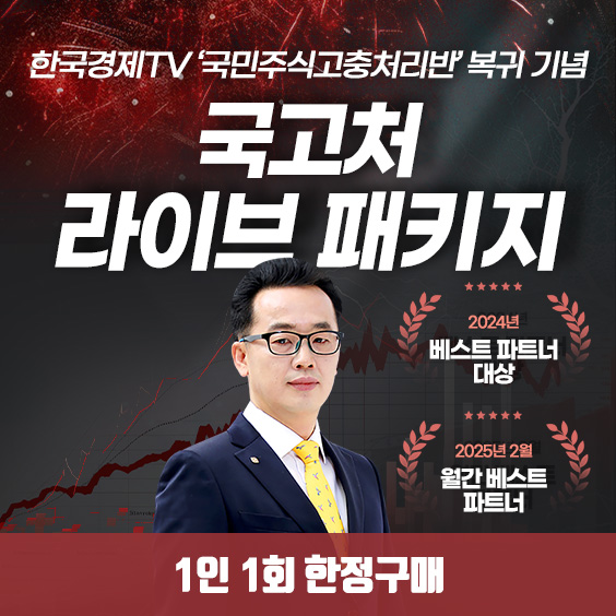 [1인 1회 가입한정] 국고처 복귀 기념 2주 패키지 이벤트!