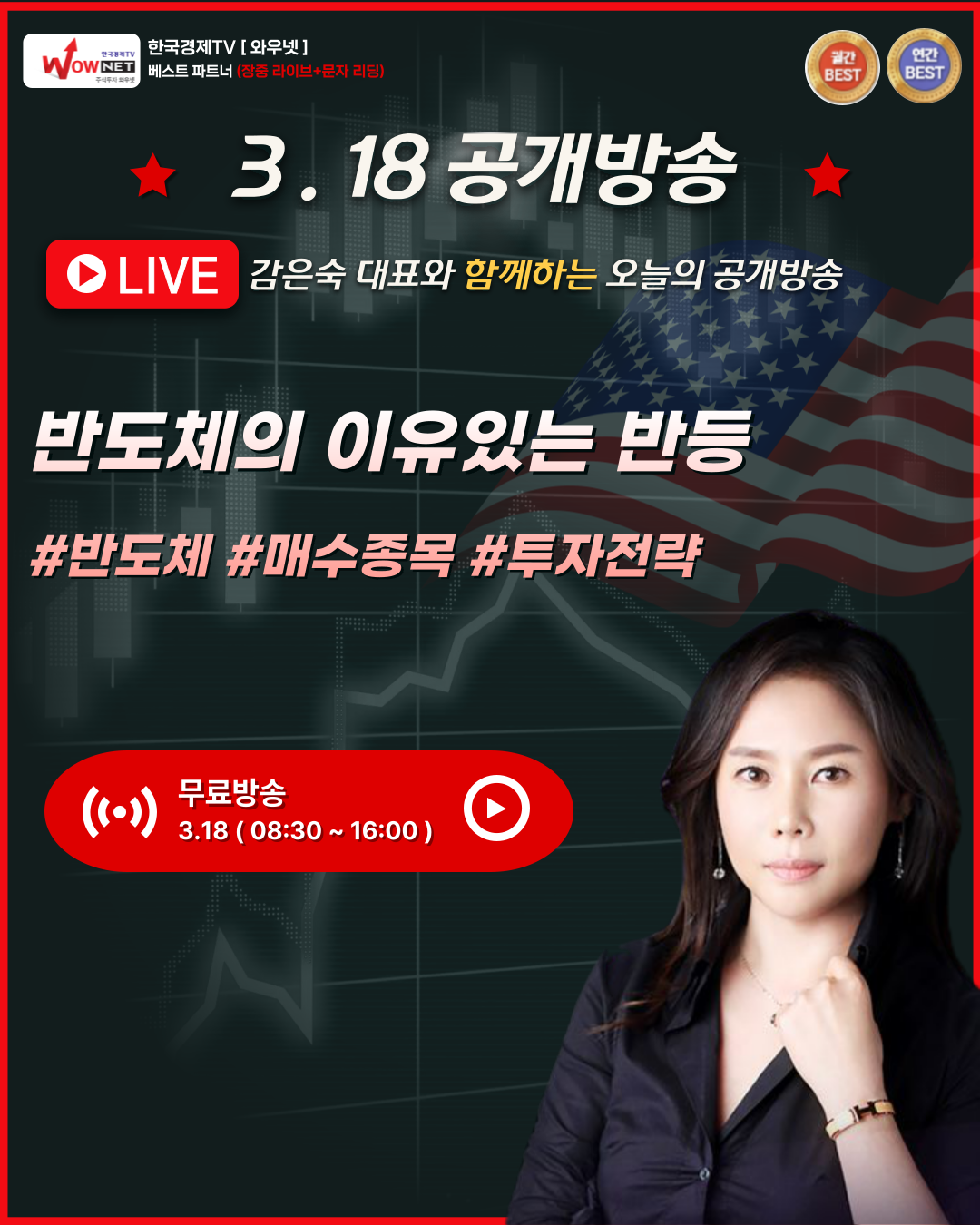 증권정보 | 와우넷