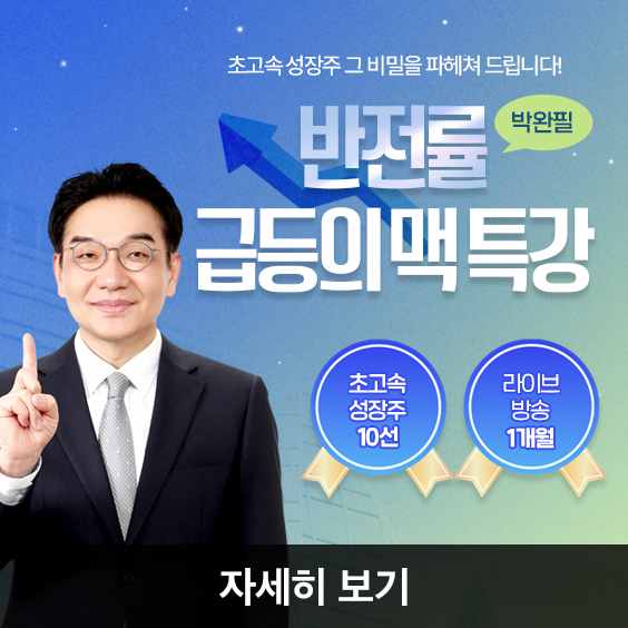 3월 초고속 성장주 그 비밀을 파헤쳐 드립니다!