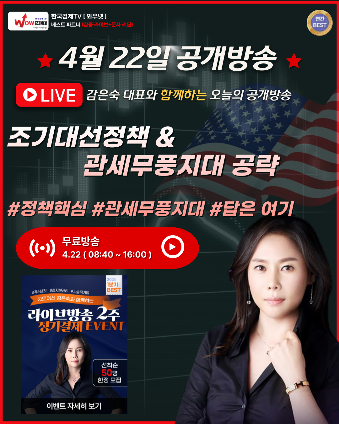 증권정보 | 와우넷