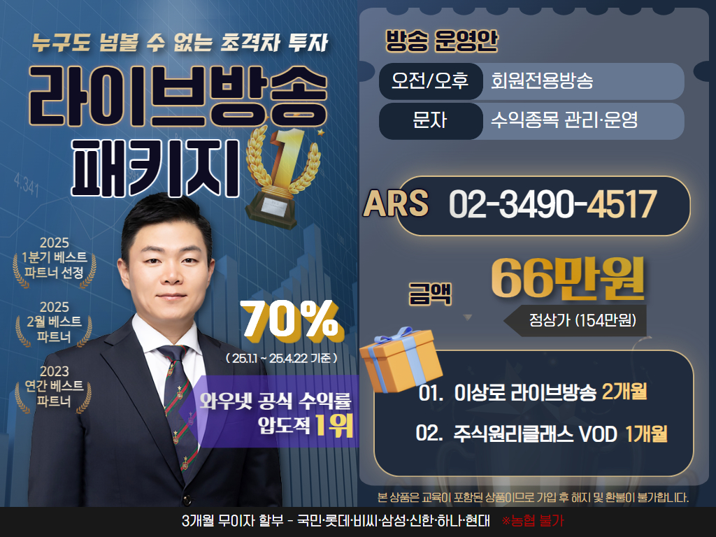 이벤트 | 와우넷