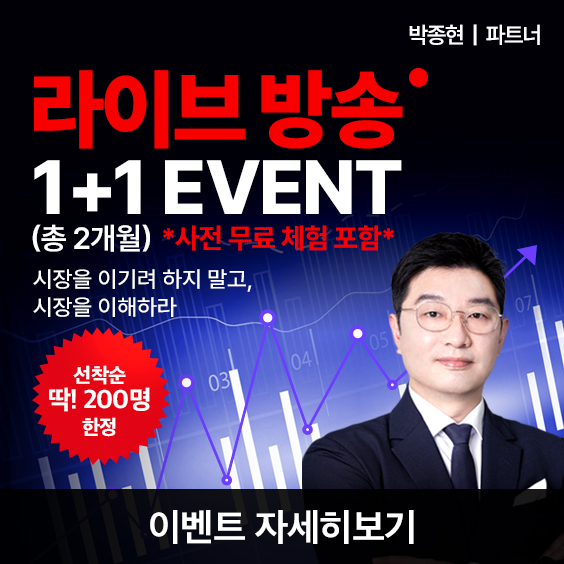 대어급 신규 파트너가 찾아왔습니다. 26일 사전 전격 오픈!