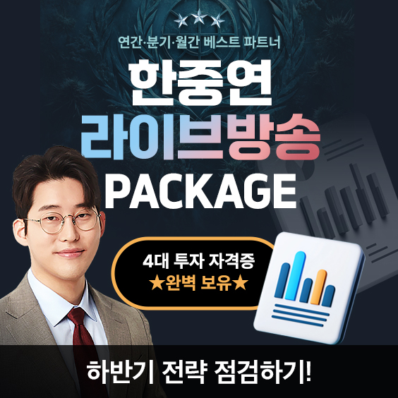 [연간베스트 스페셜] 연초에 설장한 투자계획, 이대로 두어도 괜찮을까요?