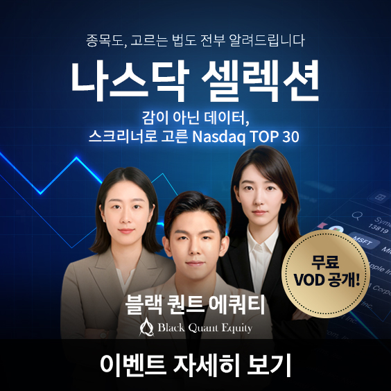 차트보다 빠른 전략, 글로벌 투자자들이 쓰는 스크리닝 꿀팁 공개!