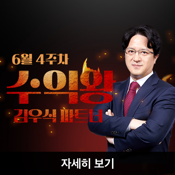 ★롱텀의 귀재★ 6월 4주차 수익왕 선정!
