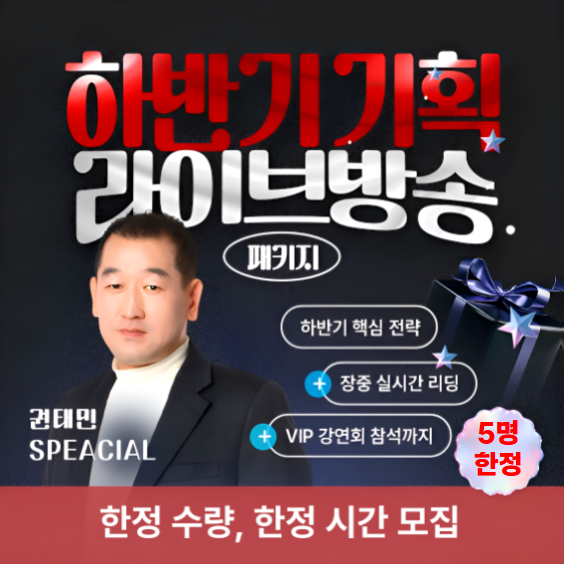 단 선착순 1명, 더 큰 목표를 위한 결정