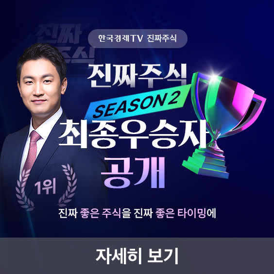 진짜주식 투자서바이벌 매매전쟁 시즌2 최종 우승자 TOP3 