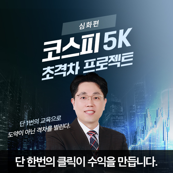 1번의 교육으로 도약이 아닌 '격차'를 벌립니다