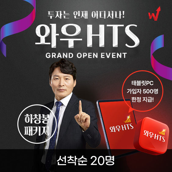 역대급 혜택! 지금 가입하면 태블릿PC까지 증정!