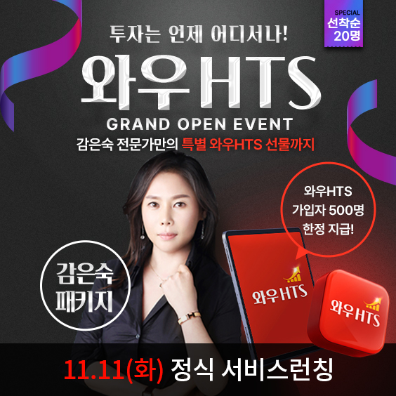 1차 조기마감! ★추가 20명 선착순★