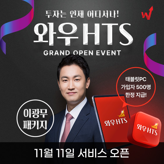 역대급 혜택! 지금 가입하면 태블릿PC까지 증정!