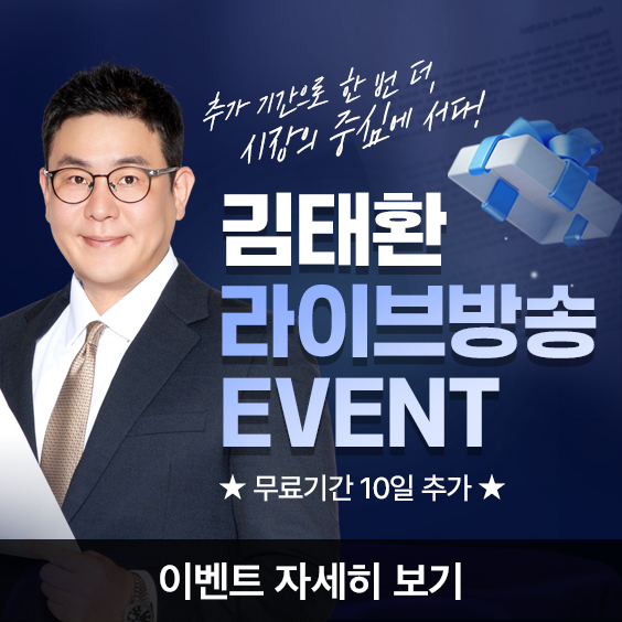 [선착순 20명] 시크릿 투자 인사이트, 오늘 한정 시크릿 혜택!