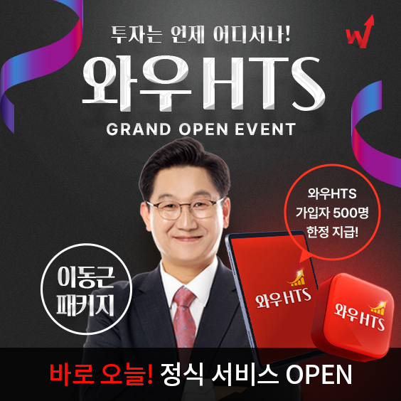 선착순 단, 30명 한정! 특별 4종 혜택 놓치지마세요!