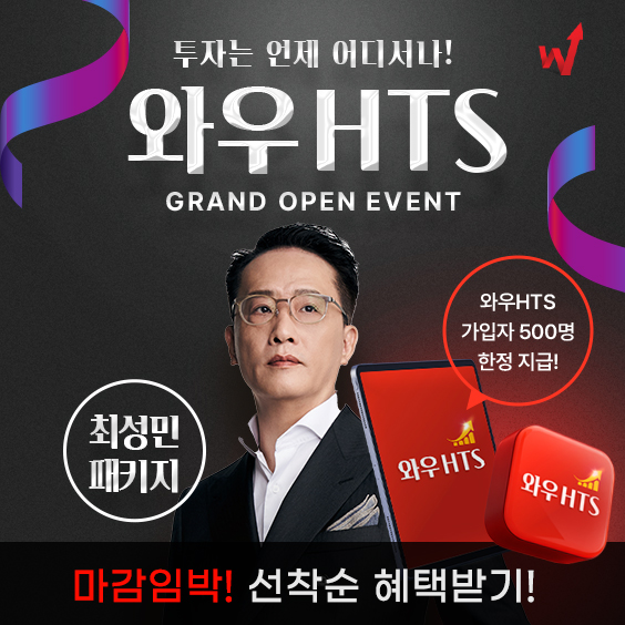 수백만원 상당의 가치를 단 하나의 패키지로!