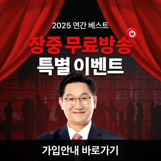 이동근 공개방송 이벤트