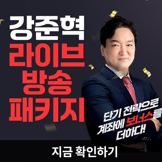 오늘의 결정이 내일의 수익을 바꿉니다