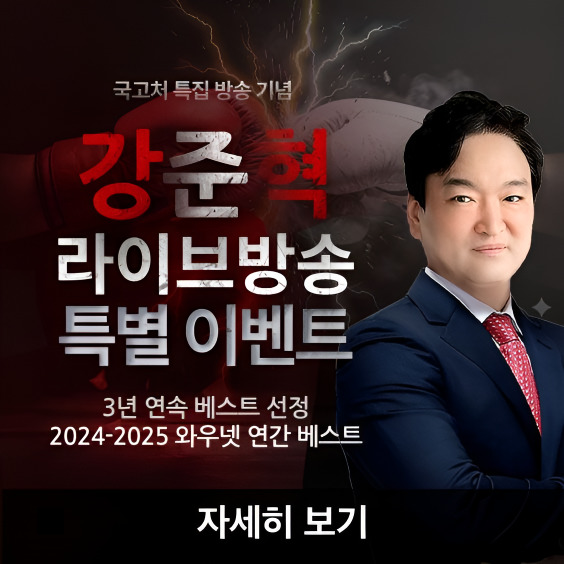 국고처 특집 방송 기념 기간 한정 이벤트