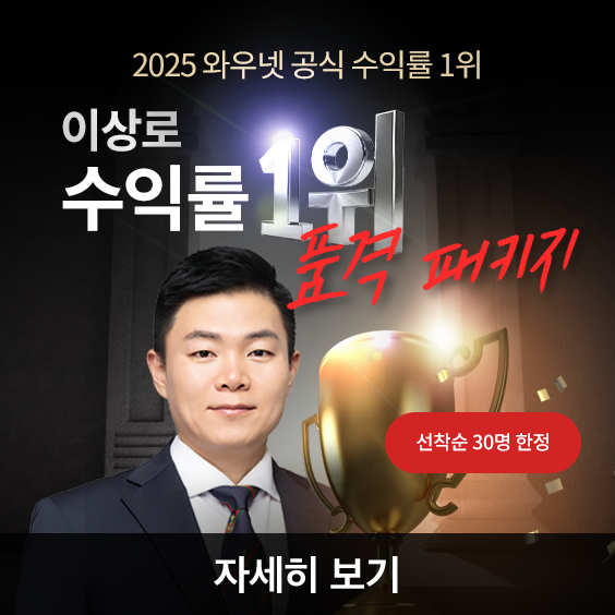 수익률 1위의 품격, 숫자로 보여드립니다