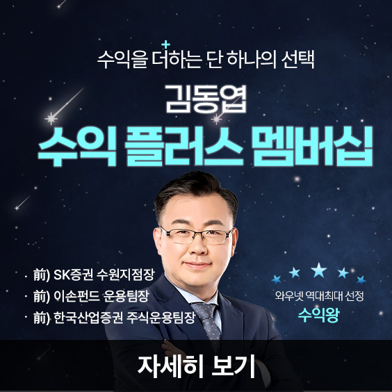 수익을 더+하는 단 하나의 선택