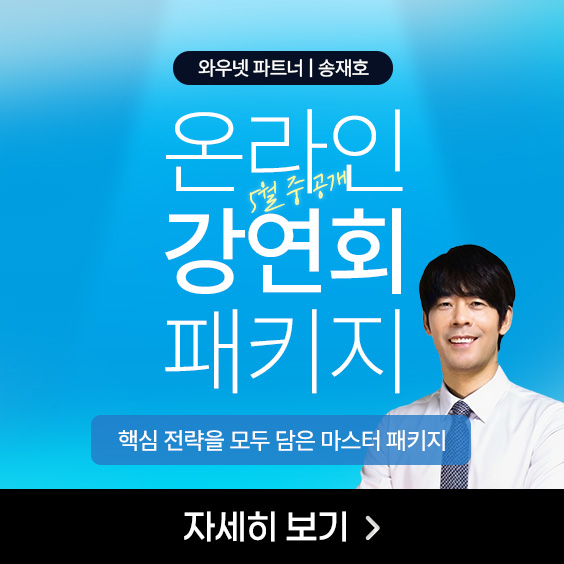 VIP 회원 방송부터 특별 온라인 강연회까지!