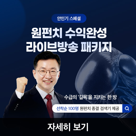 [와우넷 BEST 싹쓸이] 수급의 길목을 지키는 '한방'