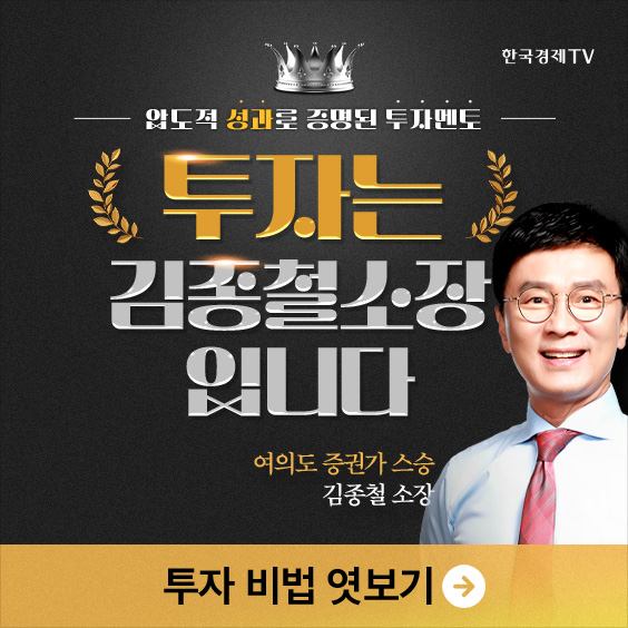 김종철 소장의 정수가 담긴 '투자의 원칙' 420만원 상당 패키지 0원