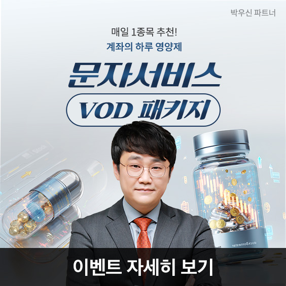 매일 1종목, 수익 루틴 시작