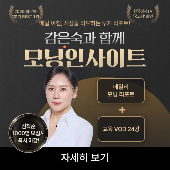 매일 아침, 무료로 받아보는 모닝 리포트