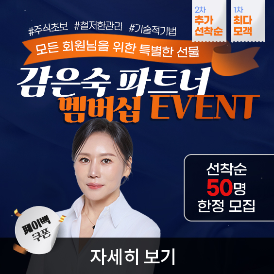 가입즉시 페이백, 선착순 한정 모집!