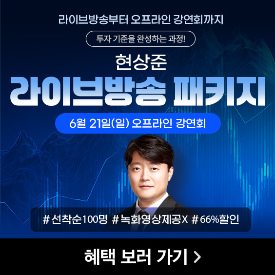 대망의 첫 강연회! 오직 100분만 모십니다.