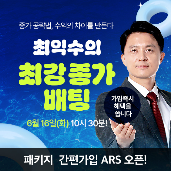 수익이 나는 사람은 '이 자리'만 노립니다!