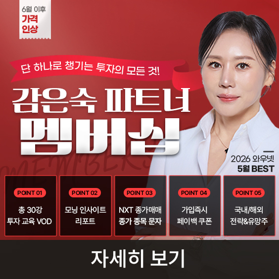 NXT종가매매+리포트+페이백쿠폰까지!