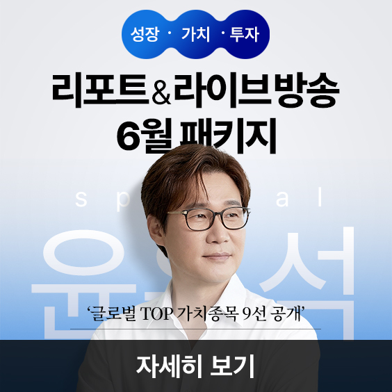이미 상단이 막힌 종목에 올라타시겠습니까?