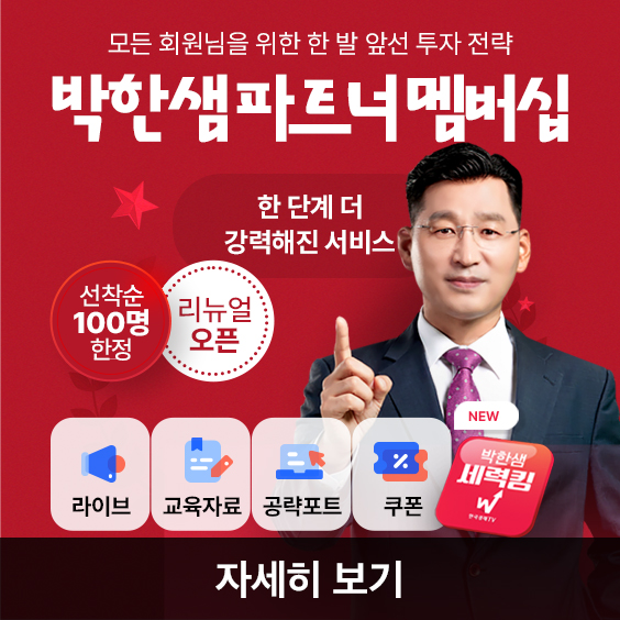 더 강력해진 멤버십! 지금 바로 신청하세요.