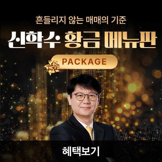 흔들리지 않는 매매 기준, 주식 완벽 정복!