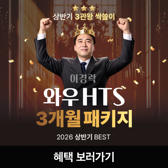 상반기 와우넷을 뒤흔든 단 하나의 이름, 3관왕 이경락