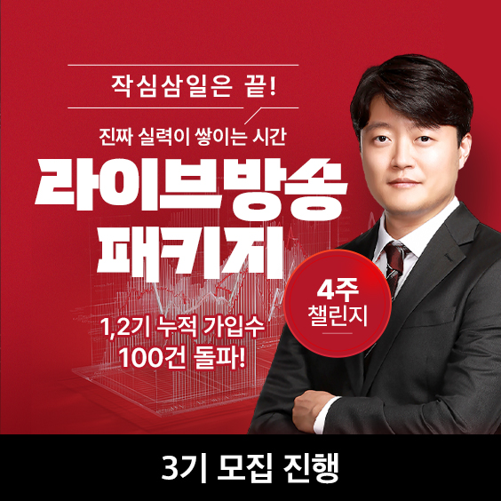 더 큰 혜택으로 돌아온 ★4주 챌린지 3기★