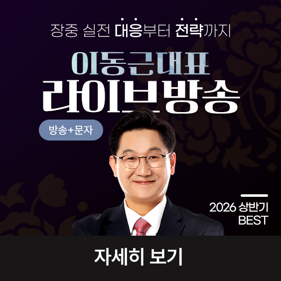 베스트 파트너와 함께하는 대형주+집중매매 전략!