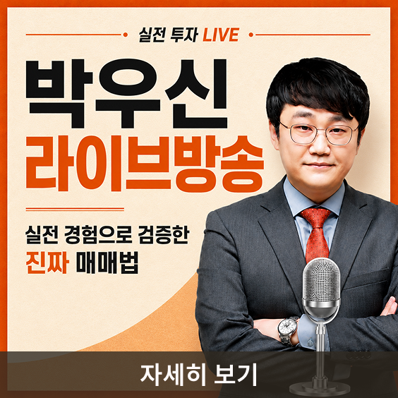 차트 앞에서 망설이는 당신을 위한 LIVE