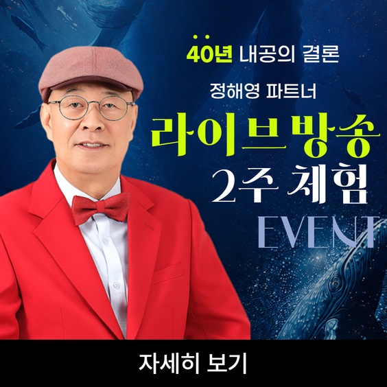 ★6월 마지막주 수익왕★기회는 짧고 차이는 빠르게 납니다.
