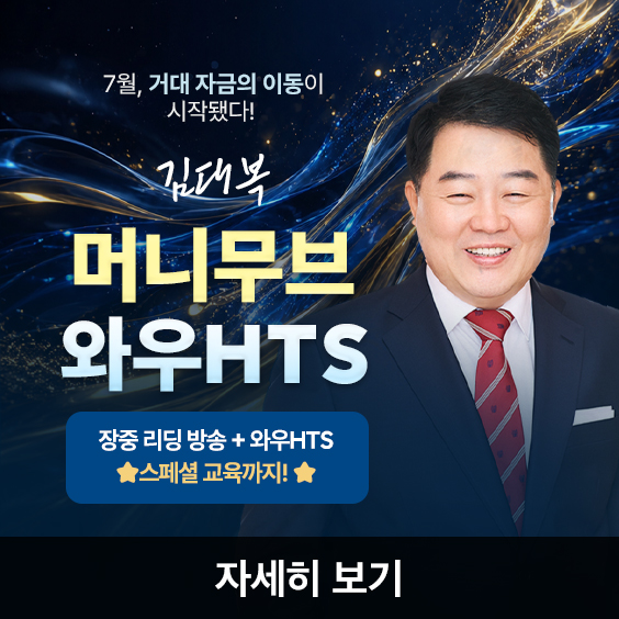 [7월 머니무브] 거대한 자금 이동이 포착되었습니다