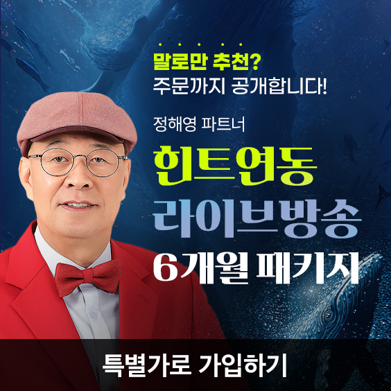 투명하게 공개되는 매매, 6개월의 차이를 만드세요!