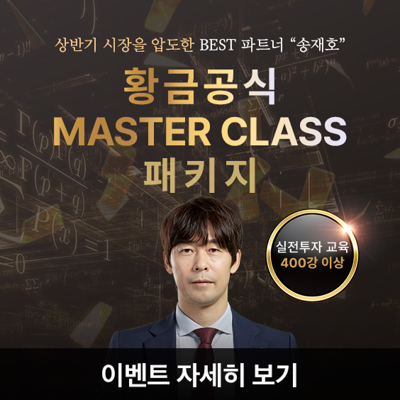 수익의 상수, 이제 내 것으로 만드세요