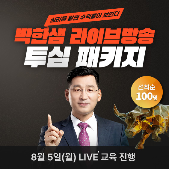 세력을 알아야 수익이 보인다!