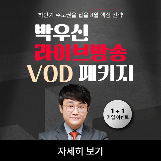 1개월 가격으로, 2개월을 누리세요!