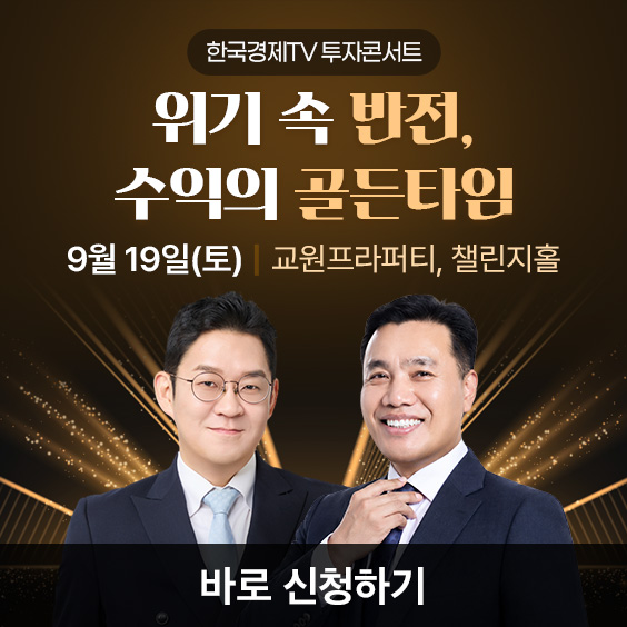  [이선엽 X 김선형] 위기 속 반전, 수익의 골든타임