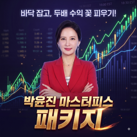 바닥 잡고 두배 수익을 향해!